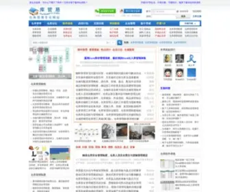 Kuguanyi.com(库管易) Screenshot