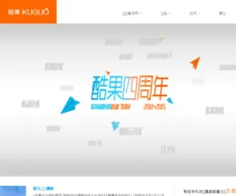 Kuguopush.com(移动广告) Screenshot