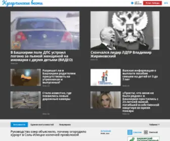 KugVesti.ru(Кугарчинские) Screenshot