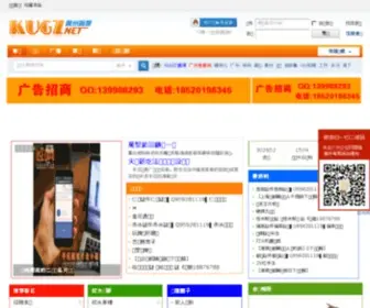 Kugz.net(广州论坛) Screenshot