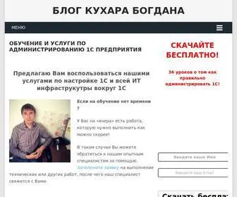 Kuharbogdan.com(Блог Кухара Богдана) Screenshot