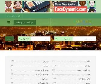 Kuhenur.com(سایت) Screenshot