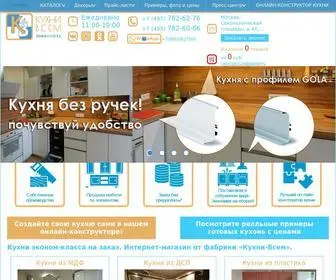 Kuhni-Vsem.ru(Недорогие кухни эконом) Screenshot