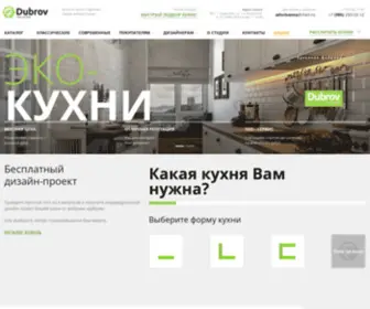 Kuhnidubrov.ru(Купить кухонный гарнитур в интернет) Screenshot