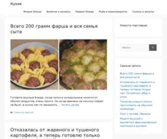 Kuhnja.com.ua(Кухня) Screenshot