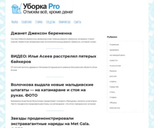 Kuhocccp.ru(Чисто) Screenshot