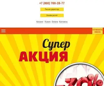 Kuhonka-NA-Domu.ru(Mobile Guru) Screenshot