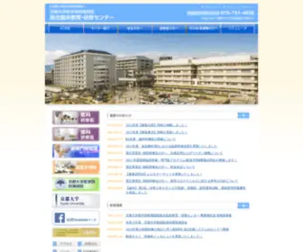 Kuhp-Education.jp(京都大学) Screenshot