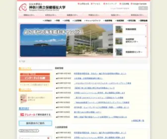 Kuhs.ac.jp(神奈川県立保健福祉大学) Screenshot