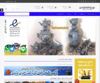 Kuhsangi.ir(دیزی) Screenshot