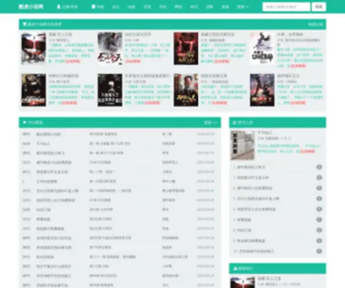 Kuhu168.com(酷虎小说网) Screenshot