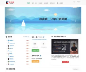 Kuibuke.com(跬步客) Screenshot