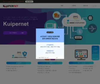 Kuipernet.co.kr(Integrated Web Application Security Management Solution) Screenshot