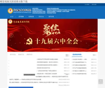 Kuishenghe.com(榴莲视频无限观看次数下载) Screenshot