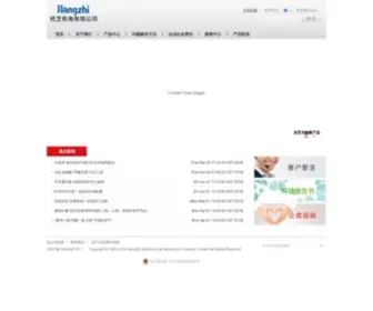 Kuishiba.com(杭芝机电有限公司) Screenshot