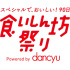 Kuishinbo-D-Matsuri.com Favicon