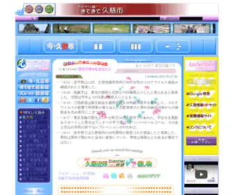 Kujicity.com(公式Webサイト) Screenshot