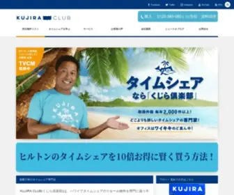 Kujiraclub.com(タイムシェア) Screenshot