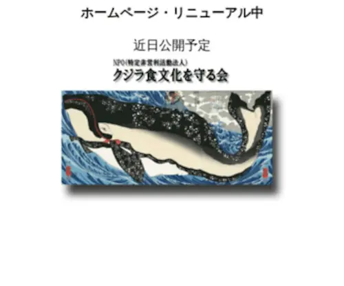 Kujiragumi.com(Kujiragumi) Screenshot