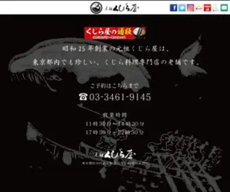 Kujiraya.co.jp(駅からスグ) Screenshot