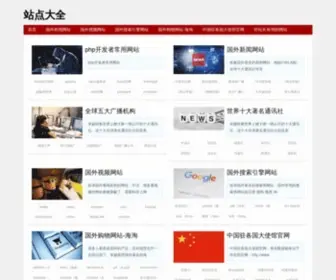 Kujiw.com(国外网站大全) Screenshot