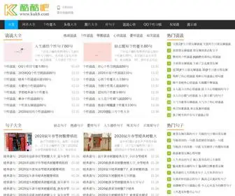 Kuk8.com(酷酷吧) Screenshot
