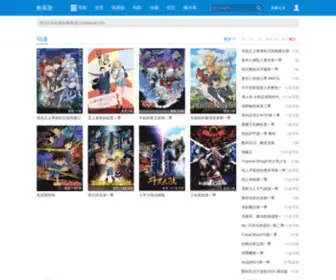 Kukanwu8.com(酷看屋) Screenshot