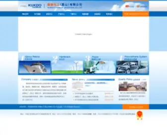 Kukdo.com.cn(国都化工(昆山)有限公司) Screenshot