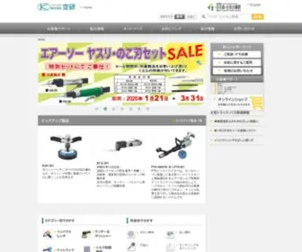 Kuken.co.jp(エアーツール) Screenshot