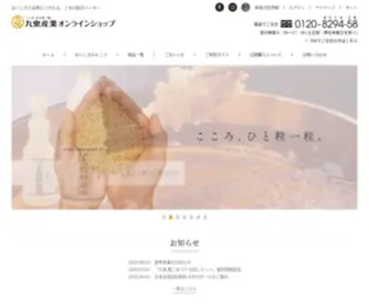 Kuki-Shop.com(三重県四日市市に本社を置く、ごま) Screenshot