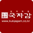 Kukjagam.co.kr Logo
