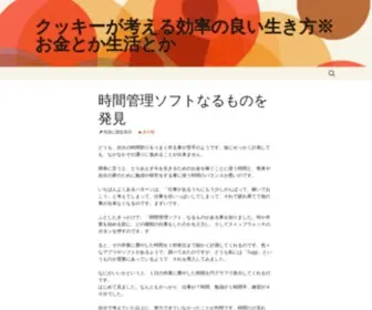 Kukkii.jp(クッキーが考える効率の良い生き方※お金とか生活とか) Screenshot