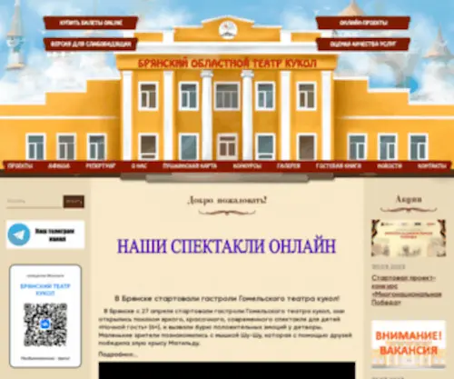 Kukla32.ru(Kukla 32) Screenshot