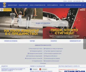 Kuklen.org(Община Куклен) Screenshot