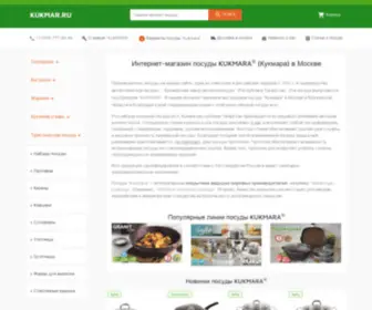 Kukmar.ru(Интернет) Screenshot