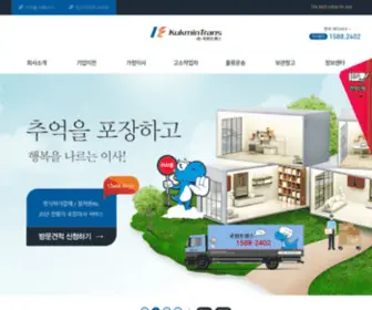 Kukmin.co.kr(국민트랜스) Screenshot