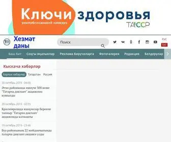 Kukmor-RT.ru(Хезмәт даны) Screenshot