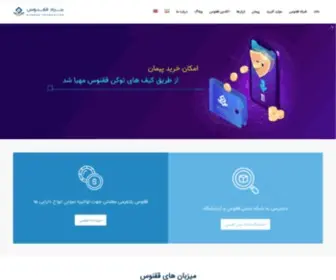 Kuknos.org(خانه) Screenshot