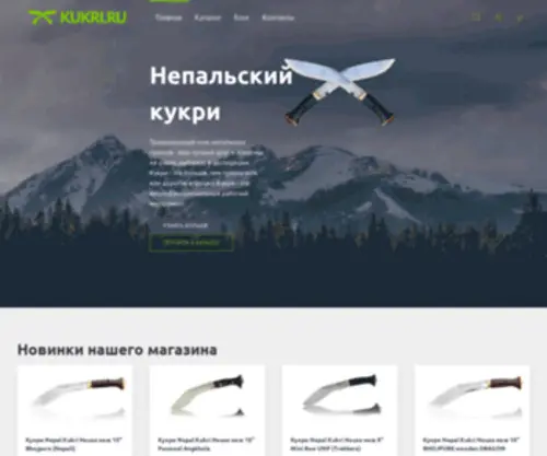 Kukri.ru(Интернет) Screenshot