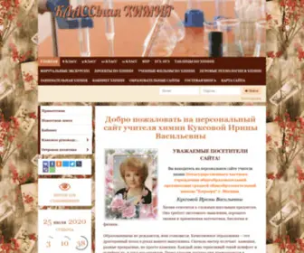 Kuksova-Irina.ru(Website is ready) Screenshot