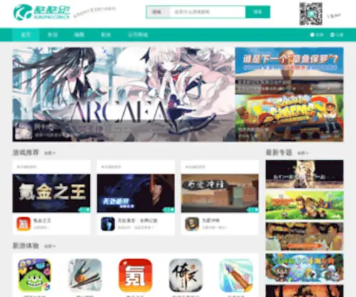 Kukupao.com.cn(酷酷跑手机游戏) Screenshot
