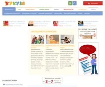Kukuzya.ru(Кукузя.ру) Screenshot