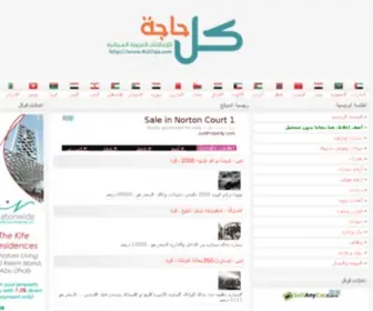 Kul7Aja.com(موقع كل حاجة) Screenshot