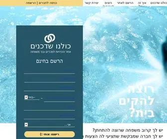 Kulanu4You.org(כולנו שדכנים) Screenshot