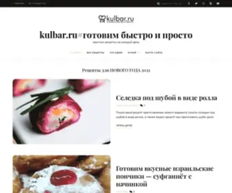 Kulbar.ru(Рецепты) Screenshot