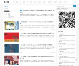 Kulezhu.com(酷乐猪电子书) Screenshot