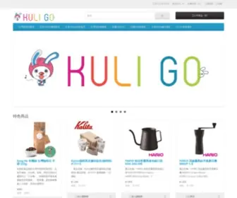 Kuligo.com(KULIGO酷力購) Screenshot