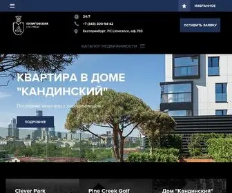 Kuligovskaya.ru(Кулиговская и Партнёры) Screenshot