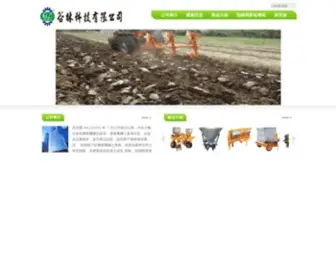 Kulin.com.tw(谷林科技有限公司) Screenshot