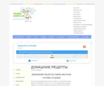 Kulinar-Recepts.ru(рецепты) Screenshot